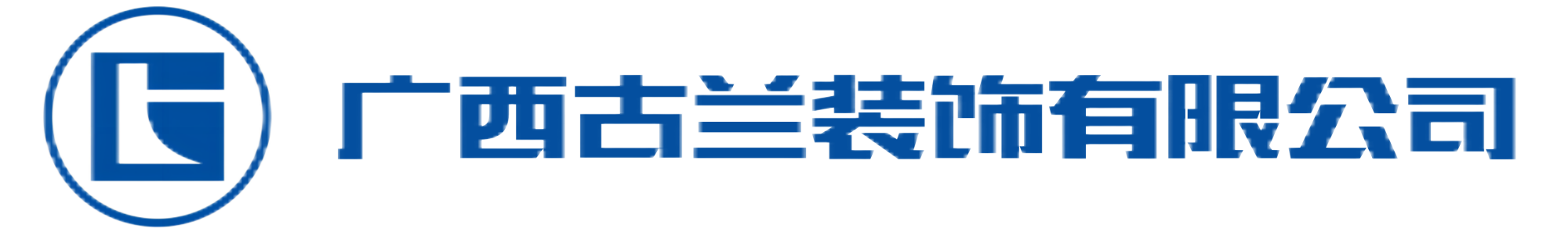 古兰装饰